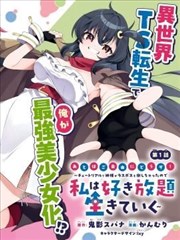 魅夜直播漫画改治愈番第七号放映厅海报