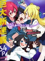 魅夜直播漫画改青春番纸上黄昏海报